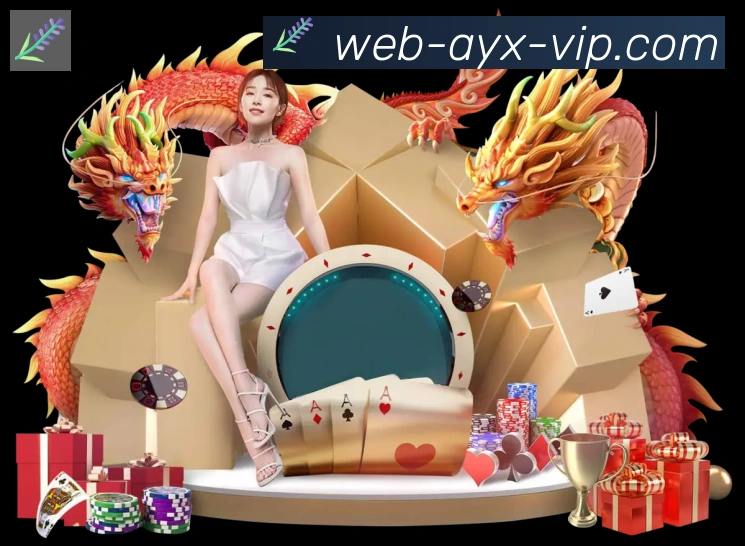 爱游戏服务体系