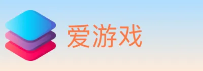 爱游戏 logo